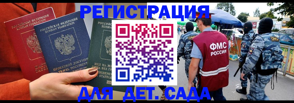 временная регистрация гарантия в Бурятии