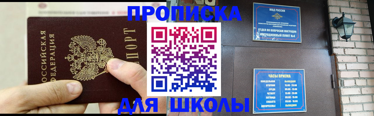 прописка в квартире в Бурятии