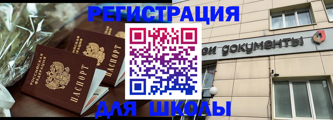прописка в квартире в Бурятии